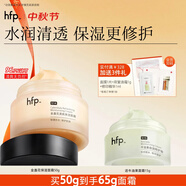 hfp金盞花清爽保濕面霜50g補水舒緩修護滋潤高保濕嫩膚護膚品男女