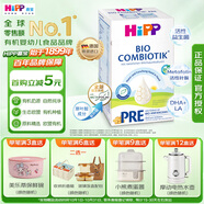 喜寶（HiPP）【官方授權】德國珍寶版益生菌DHA高鈣嬰幼兒配方奶粉原裝進(jìn)口 【珍寶版益生菌pre段】 600g/盒