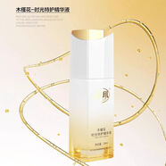 正品蒂璣淡化色斑提亮膚色修護美容院專(zhuān)用木槿花精華乳霜面膜 時(shí)光特護精華液
