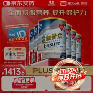 雅培金裝加營素 成人全營養(yǎng)配方中老年奶粉香草味900g*6