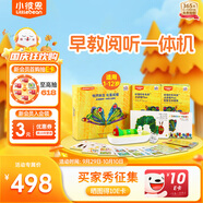 小彼恩毛毛蟲(chóng)點(diǎn)讀筆閱聽(tīng)一體機寶寶故事早教機幼兒男女孩玩具兒童禮物