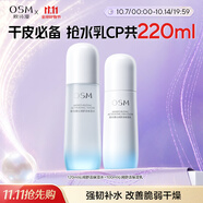 歐詩(shī)漫（OSM）沁潤(rùn)舒活套裝(水120ml+乳100ml)補(bǔ)水保濕護(hù)膚品 生日禮物送女友