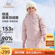 英氏（YEEHOO）女童羽絨服兒童外套中大童裝中長(cháng)款衣服保暖連帽冬裝 淺粉 150 