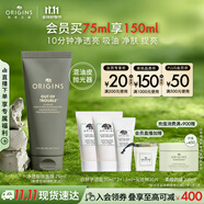 悅木之源（Origins）凈透白泥娃娃礦物泥面膜75ml溫和清潔泥膜凈透生日禮物送男友