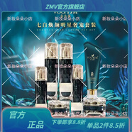 永九美【官方】專(zhuān)柜i方新品套裝套盒水乳凍干粉美白防曬貴婦膏面膜純露 七白奢寵煥顏套盒