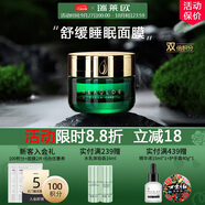 瑞萊歐（REALLOE）保濕維穩(wěn)涂抹式睡眠面膜免洗式干皮膚專用護(hù)膚品補(bǔ)水冰膜女士