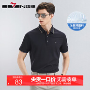 柒牌【賓霸銅氨纖維】冰氧吧短袖polo衫男2024夏季新款商務(wù)休閑體恤衫 黑色 185