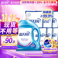 藍(lán)月亮深層潔凈洗衣液14.5斤:2.75kg瓶+1kg*3袋+500g*3袋 薰衣草香 去污