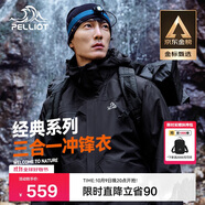 伯希和（Pelliot）戶外沖鋒衣男女三合一春秋防水硬殼夾克登山服外套11040107黑M