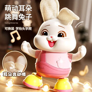 甜浪海抬頭訓練玩具嬰兒玩具新生兒寶寶電動(dòng)跳舞小兔子玩具會(huì )唱歌機器人