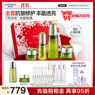 自然堂雪松精油御齡套裝 抗皺提拉緊致淡化細紋護膚品化妝品生日禮物 【超值大套】精華水面霜精華眼霜