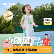 齊齊熊男童套裝夏裝男寶寶夏季背心套裝兒童籃球服男孩薄