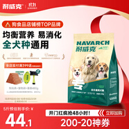 耐威克狗糧 小型犬中大型犬通用狗糧2.5kg雞肉味 