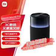 小米（MI）Xiaomi Sound Pro 小愛同學(xué) 音箱 智能音響 7單元旗艦聲學(xué)｜40W震撼低音 高保真 家用 禮物