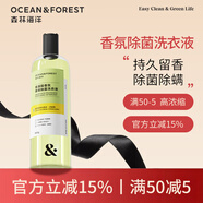 森林海洋香氛洗衣液 甜酒香草冰激凌香500g*1瓶 機(jī)洗手洗持久留香柔順護(hù)衣