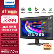飛利浦（PHILIPS）43英寸辦公顯示器 4K VA屏 10bit 126%sRGB HDR400 Type-C90W供電 內(nèi)置音箱 電腦顯示屏 439P1