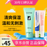 完美蘆薈膠&熊果苷乳霜煙酰胺凝膠軟膏乳膏乳液組合