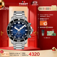 天梭（TISSOT）手表 海星系列男表 瑞士石英男士鋼帶腕表潛水表生日禮物