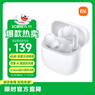 小米（MI）Redmi Buds 6 青春版 入耳式藍(lán)牙耳機(jī) 42dB降噪 適用于安卓蘋(píng)果手機(jī) 晴雪白
