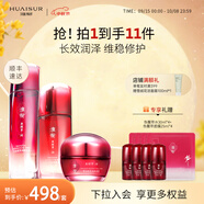 淮樹護(hù)膚組合 控油保濕舒緩爽膚水乳液面霜凍干粉化妝品套裝專柜 套裝 魚腥草七（水+精華乳+霜）