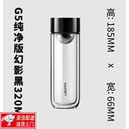 雷德夫（LEIDFOR）G4G5雙層保溫玻璃杯男士茶杯透明小水杯子女 G5 幻影黑 凈版 320ml