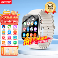好記星【升級大屏】智能兒童電話(huà)手表4G全網(wǎng)通移動(dòng)聯(lián)通電信版通用青少年初高中生360度防水定位手表 頂配白【GPS定位+WIFI下載+微信QQ】