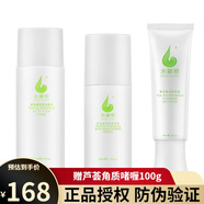 蝸蝸水秘密茶多酚護膚品套裝女男潔膚原液活膚水精華 清爽保濕3件套(潔面+爽膚水+乳)