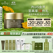 悅木之源（Origins）榆綠木A醇眼霜15ml抗皺淡化細(xì)紋溫和改善提拉眼部生日禮物送女友