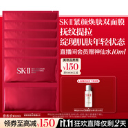 SK-II活膚緊顏雙面膜6片補(bǔ)水緊致sk2套裝化妝品護(hù)膚品套裝生日禮物女