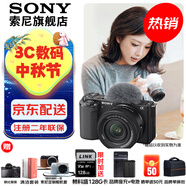 索尼（SONY）ZV-E10L 半畫(huà)幅微單相機 美膚拍照 精準對焦 VLOG APS-C畫(huà)幅  zve10 ZV-10 ZV-E10K套機黑【贈128G卡+皮套+電池等】 官方標配