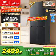 美的（Midea）真香系列60cm薄501十字四開門一級(jí)變頻風(fēng)冷無(wú)霜國(guó)家補(bǔ)貼以舊換新家用大容量電冰箱BCD-501WSPM(Q)