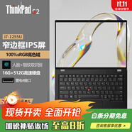 ThinkPad S2筆記本電腦 13.3英寸超極本超長續(xù)航輕薄筆記本電腦商務(wù)辦公本 01CD】12代i7-1255U 高清屏 全色域 16G內(nèi)存 512G高速固態(tài) 原廠標(biāo)配