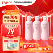 貝親（Pigeon）桃子水 桃葉精華 嬰兒爽身露 四季通用 200ml *3支裝