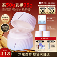 頤蓮（RELLET）玻尿酸嘭潤(rùn)修護(hù)霜（輕盈型）50g 清爽面霜啞光輕薄補(bǔ)水送女生禮物