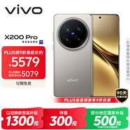 vivo X200 Pro 16GB+1TB 鈦色 蔡司2億APO超級長焦 藍晶×天璣9400 6000mAh藍海電池 拍照 AI 手機