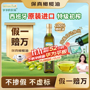 爺爺?shù)霓r(nóng)場100%特級初榨橄欖油500ml 西班牙進(jìn)口熱炒食用油 贈嬰兒輔食食譜