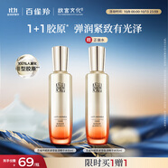 百雀羚（PECHOIN）【李昀銳同款】賦顏緊塑精華水95ML膠原補(bǔ)水保濕國貨中秋送禮