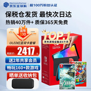 任天堂（Nintendo）【國內(nèi)保稅倉】Switch2/1代 OLED/續(xù)航加強(qiáng)日版/港版便攜家用ns體感游戲機(jī)掌機(jī) 日版OLED紅藍(lán)+王國之淚+奧德賽(保稅倉）