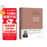 莫泊桑短篇小說集 小說
