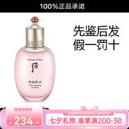 后Whoo官方旗艦正品韓原裝爽膚水拱辰享津率系列水乳后庭七夕節(jié)禮物 水妍乳液