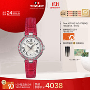 天梭（TISSOT）手表 小美人系列女表 瑞士石英女士皮帶腕表時(shí)尚表生日禮物