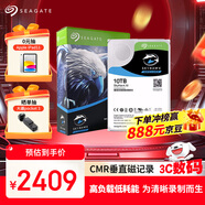希捷（SEAGATE）安防硬盤 10TB 256MB SATA CMR垂直 機(jī)械硬盤 視頻儲(chǔ)存 五年質(zhì)保 希捷酷鷹AI 3.5英寸ST10000VE001