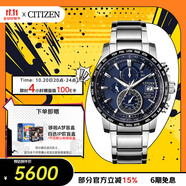 西鐵城（CITIZEN）手表男日韓表光動能電波日顯盤舒博鈦商務(wù)送禮物男友AT8154-82L