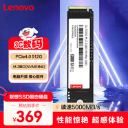 聯(lián)想（Lenovo) 512GB SSD固態(tài)硬盤m.2接口(NVMe協(xié)議)pcie4.0 SL7000系列 讀速高達(dá)5000MB/s
