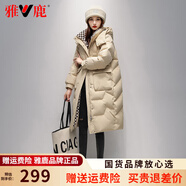 雅鹿品牌長(cháng)款羽絨服女長(cháng)過(guò)膝新款冬季加厚保暖時(shí)尚寬松鴨絨連帽外套 卡其色 L （推薦150-175斤）