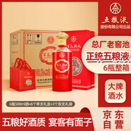 五糧液股份 百鳥(niǎo)朝鳳五彩紅濃香型白酒52度500ml*6瓶整箱裝婚宴結婚喜酒
