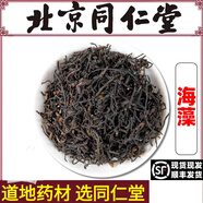 北京同仁堂正品海藻中藥材天然小葉海藻籽500g干貨落首烏菜海藻花醫(yī)用泡酒料 海藻[500g]一級品質(zhì)