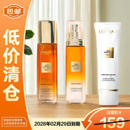 歐萊雅金致臻顏花蜜膠原（水65ml+乳50ml+潔面30ml）【臨期清倉(cāng)】