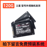 英特爾（Intel）/英特爾 520 120G/240G 80G臺(tái)式機(jī)筆記本2.5寸SSD固態(tài)硬盤 拆機(jī)三星120G隨機(jī)發(fā) 1TB