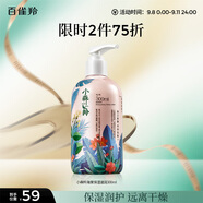 百雀羚（PECHOIN）小森羚海棠保濕滋潤300ML品質(zhì)國貨教師節禮物